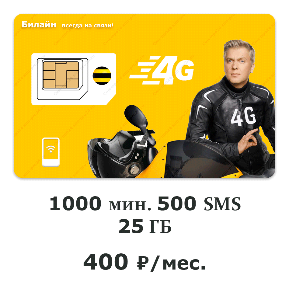 би-успешный-400