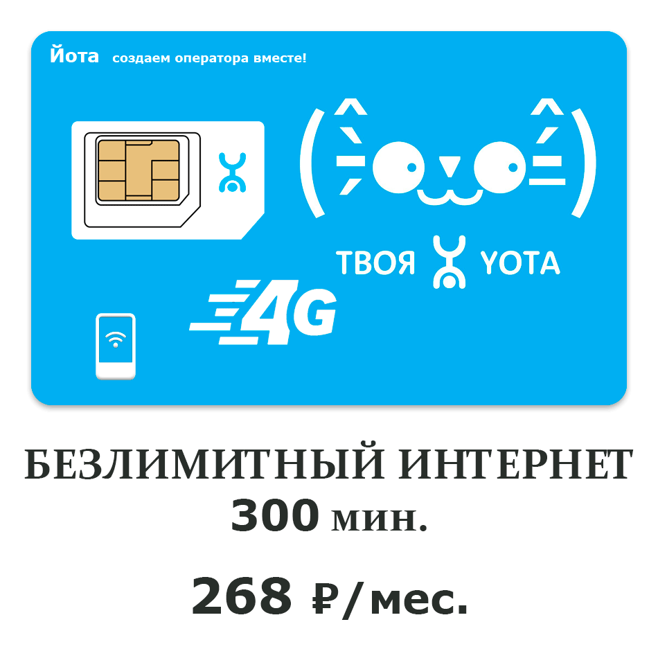 тариф-йота-infiniti